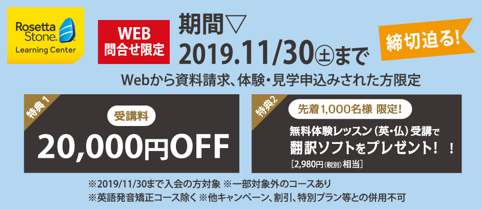 \11月の入会キャンペーン/