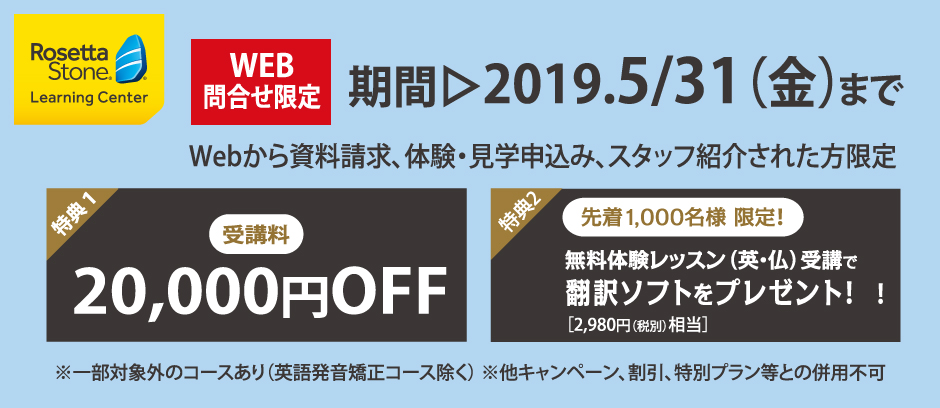 \5月の入会キャンペーン/