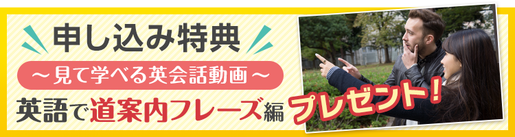 無料体験 見学予約フォーム ロゼッタストーン ラーニングセンター 英会話教室 フランス語教室なら ロゼッタストーン ラーニングセンター