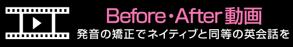 発音の矯正でネイティブと同等の英会話を 英語発音矯正法 ハミングバード