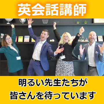 新潟校 新潟県 新潟市の英語 英会話教室 英会話スクール ロゼッタストーン ラーニングセンター